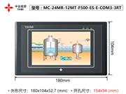 MC-24MR-12MT-F500-ES-E-COM3-3RT 5寸触摸屏PLC一体机 YKHMI 中达优控